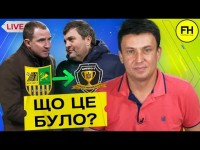 Циганик LIVE. Шахтар без Де Дзербі. Тренерський обмін між Дніпром-1 і Металістом
