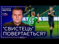 Чи зливав Металіст 1925? Судді знову зірвалися? Ексклюзиви: Піхальонок, Ротань, Лавренко, закупи ЛНЗ