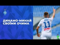 ДИНАМО - МИНАЙ. ЕМОЦІЇ матчу