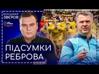 Відвертий Ребров: що сталося на Євро, чому УАФ не перетиснула клуби по Олімпіаді. Старт УПЛ