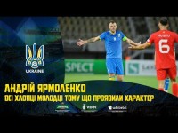 АНДРІЙ ЯРМОЛЕНКО | Всі хлопці молодці, тому що проявили характер