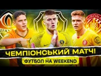 Хто новий чемпіон УПЛ? Суперматч Циганкова і битва за виживання для Миколенка