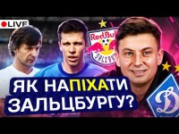 Циганик LIVE. Джокер киян проти Зальцбурга/ Кривбас чіпляється за Лігу Конференцій/ Нащо ВАР в УПЛ?