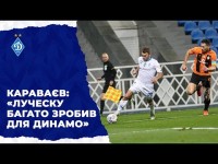 КАРАВАЄВ про матч з 