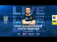 European Qualifiers - BOSNIA AND HERZEGOVINA - UKRAINE: Прес-конференція Сергія Реброва
