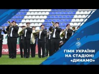 Національний президентський оркестр на матчі «Динамо»
