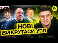 Циганик LIVE. Старт Шовковського / Шахтар вмовив Інгулець? Заруба в Першій лізі