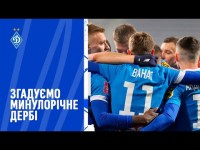 Остання гра у 2023-му: Динамо впевнено долає Оболонь перед зимовою паузою