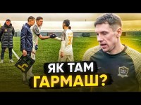 ГАРМАШ ДОСІ РОЗРИВАЄ! ГОЛ ціною ТРАВМИ / РИБАЛКА про ЗАВЕРШЕННЯ КАР'ЄРИ!