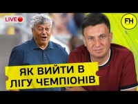 Циганик LIVE. Єврокубки для України. Чи підсилиться Динамо? Чи буде єдиний пул УПЛ