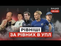 Вацко on air #90: Кишенькова УПЛ Шахтаря та злив Ліги Європи, Динамо проспало трансферний ринок