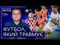 0:8 у Єврокубках. Провали Шахтаря і Динамо. Травми збірної України