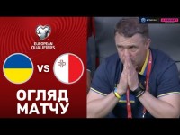 Україна – Мальта. Чемпіонат Європи 2024, кваліфікація / Огляд матчу