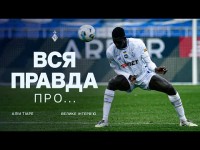 ТІАРЕ: школа української мови, академія Патріка Вієйра, потрапляння у збірну сезону