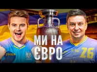 Емоції після матчу Україна – Ісландія. Хто буде лідером збірної на Євро?