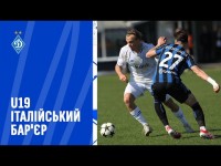 ДИНАМО U19 - АТАЛАНТА U19 | Огляд матчу