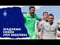Рекорди, нові обличчя та зміна тренера | Шлях «Динамо» в УПЛ сезону 2023/2024