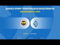 Фенербахче - Динамо Київ (аудіотрансляція)