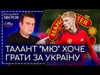 Англійський талант для збірної України, мізерна пенсія тренера Довбика і Миколенка, трансфери УПЛ