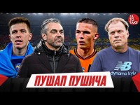 Шахтар - Барселона, тренер для Динамо, шопінг Полісся, Едмар і рашисти, зрада УЄФА? | TaToTake №398