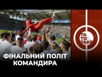 Старт у Лізі Націй, збірна U-19 програла… бухгалтерам, Кривбас заміряє рівень «вати» | ТаТоТаке №302