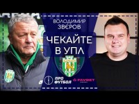 Трансфери Карпат, проблеми Шахтаря, 