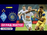 ДИНАМО – МАККАБІ. Огляд матчу. Ліга Європи. Раунд плей-оф кваліфікації. 2 Матч
