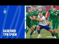 ДИНАМО U19 – КАРПАТИ U19 | Огляд матчу
