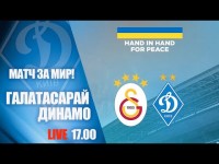 БЛАГОДІЙНИЙ матч ГАЛАТАСАРАЙ Стамбул - ДИНАМО Київ
