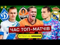 Кризове Динамо проти атакувального Шахтаря. Перше Класико Луніна? Що буде із Малиновським?