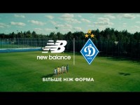 Більше ніж форма | Ігрові комплекти Динамо на сезон 2025-2026