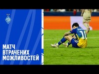 ЗАЛЬЦБУРГ - ДИНАМО: післямова