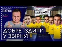 Ярмоленко і Степаненко у грі, судді вже на поліграфі, Баранка йде з УАФ, Зоря виграє після скандалу