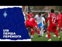 КМ. ДИНАМО U19 Київ - ФК НАТЕРС Швейцарія ОГЛЯД МАТЧУ