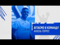 Анхель Торрес – гравець «Динамо» (Київ) | Вітаємо в команді