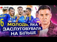 ІСПАНЦІ НА ВИХІД! Циганик LIVE після виступу МОЛОДІЖКИ на ЄВРО