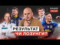 Вацко on air #20 Петрабол vs Ротаньстайл, перспективи збірної у Лізі Націй, Дніпро-1 та чемпіонство