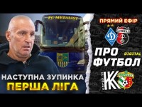 Русин в збірній України! Динамо - Верес, Металіст - Минай / Аналіз матчів 29-го туру УПЛ. LIVE.