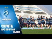 Захисник ДИНАМО про початок першого тренувального збору Захисник ДИНАМО про початок першого тренувального збору