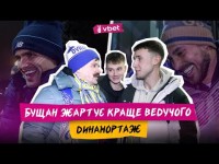 ЧОГО БОЯТЬСЯ ФУТБОЛІСТИ ДИНАМО / ВОЛОШИН І ДЯЧУК ПРО STALKER 2 / ЖАРТИ ПРО ВАНАТА І АЛІЄВА