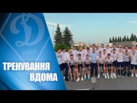 МИ ВДОМА! ДИНАМО тренується на українській землі