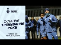 Підготовка до заключного матчу року