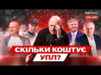 Вацко on air #204: Зміна формату УПЛ, Динамо знову зганьбилося, Ахметов переграв Карпати