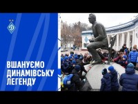 День пам'яті Валерія Лобановського