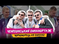 МЕДАЛІ ДЛЯ ДИНАМО | ВИРІШАЛЬНИЙ ГОЛ ЯРМОЛЕНКА | ОКУЛЯРИ БРАЖКУ І ДЯЧУКУ | ПОРАДИ РУБЧИНСЬКОГО МЕДАЛІ ДЛЯ ДИНАМО | ВИРІШАЛЬНИЙ ГОЛ ЯРМОЛЕНКА | ОКУЛЯРИ БРАЖКУ І ДЯЧУКУ | ПОРАДИ РУБЧИНСЬКОГО