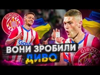 ЯК ДОВБИК І ЦИГАНКОВ ЗНИЩИЛИ СЕВІЛЬЮ / Нові рекорди українців