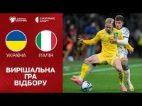 Україна — Італія: ОГЛЯД МАТЧУ / відбір на Євро-2024, футбол
