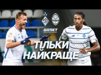 НАЙКРАЩІ ГОЛИ КЛАСИЧНОГО останніх років! Добірка 10-ти голів Динамо проти Шахтаря
