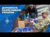 Допомога ДИНАМО та Фонду братів СУРКІС Силам безпеки та оборони України