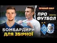 Заслужене 4-те місце Динамо. Дискваліфікація Ваната за сексизм. VAR на всіх матчах УПЛ? / LIVE!